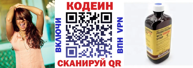 Кодеиновый сироп Lean Purple Drank Темников