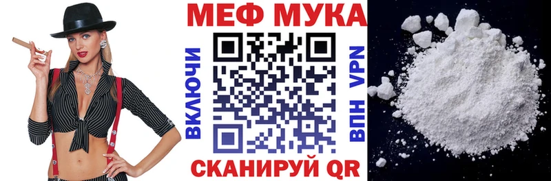 Меф мука Темников